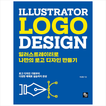 일러스트레이터로 나만의 로고 디자인 만들기 + 미니수첩 증정, 비제이퍼블릭