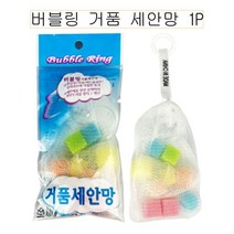 버블링 거품세안망 1P -O, 단품