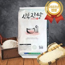 핫한 영광신동진쌀 인기 순위 TOP100을 소개합니다