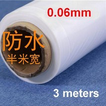 견고한 핫멜트 접착 필름 TPU 3 m 길이 0.06mm 두께 500mm 너비 릴리스 페이퍼 속옷 PVC 가죽 방수 패브릭, 01 0.06mmX0.5mX3m