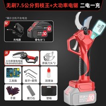 충전식 전동전정가위 리튬 원예 조경가위, M