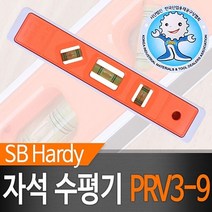 SB 자석 수평기 하 PRV3 9 수평대 수평자 자석수평계 핸디자석수평계 오토레벨 수준기
