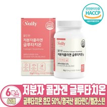 글루타치온 효모 50% 저분자 콜라겐 글르타치온 글루타티온 영국산 비타민C 엘시스틴 60정, 6개