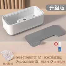 세척기 세척 안경 초음파세척기 귀금속 시계 초음파 렌즈 안경세척기 가정용, 고급화이트고급대용량타이밍모델오버클럭클리닝+세정액