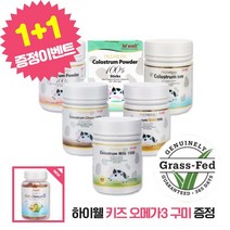 하이웰 초유 산양유 츄어블 파우더 분말 캡슐 종류 상관없이 1개 구매시 키즈 오메가 1개 증정, 5. 초유파우더 (100g)
