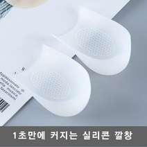 맥스 신발벗어도 당당한 자신감_양말키높이실리콘깔창