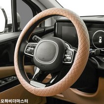 모하비더마스터 가죽핸들커버 쿠션 VIP 더편한 순정형 목 목 팔, 벤타샵팔쿠션포켓