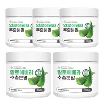 알로에베라 추출물 100% 알로애 베라 분말 가루, 5개, 250g