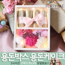 (주)파티해 용돈박스 용돈케이크 토퍼 - 어버이날 카네이션 용돈선물 용돈이벤트 생일 환갑 칠순, A02_DIY플라워용돈박스(화이트)부모님-블랙