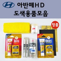 순정품 현대 아반떼HD 자동차 붓펜 카페인트 도색 스프레이 차량용 2R 컨티넨탈실버 2X 인디고블루 5F 로즈레드 7F 크리스탈화이트 9A 스틸그레이 9F 스톤블랙 ND 엠버레드, 선택:5F 로즈레드 붓펜(당일발송)