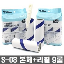 GDG2734 MS 테이프크리너S-03 본체 리필9롤 사선컷팅 카페트먼지청소 테이프크리너 카페트/롤러/사선컷팅/90회리필, 1개