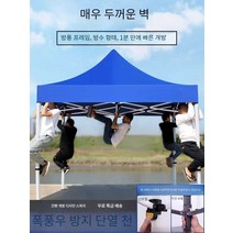 접이식 천막 행사용 야외 그늘막 방수 개폐식 차양, 4.5cm 6각 골조 3x6 레드 3세대
