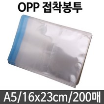 YDW120C1C 부직포 택배 200 opp 비닐 pvc 16X23 봉투 지퍼백 pp 미니 압축팩 봉지 투명 폴리백 포장 펜 펜리필, 영도매 본상품선택