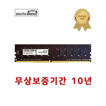 삼성 칩 데스크탑 램8기가 DDR4 8GB PC4-19200 2400MHz RAM 메모리 새상품, DDR4 데스크탑 8기가 램 PC4-19200