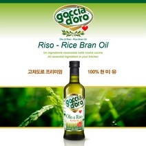 현미유 현미 식용유 미강유 오일 750ml 1병 100% 고차도로 이탈리아산 고온요리 생선구이 튀김용 부침 볶음요리 샐러드 드레싱