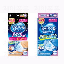 일본 고바야시 노도누루 가습마스크 3매입 5개세트 무향 새부리형 일반형 일반사이즈 취침용 제일최근제조 상품 발송, 일반형 2개, 새부리형 2개