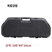 활가방 사냥 배낭 화살대 화살통 보관함 백 옵션7, 복합경궁상자 불만족 백