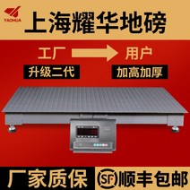톤백저울 1.5m 150cm 3톤 대형전자저울 산업용 3000kg, 1.5x1.5미터(2세대 0-3톤)