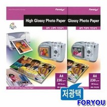 ForU967 폼텍 반광택 포토용지 인화지 A4 20매 기타라벨 CD라벨 DVD라벨