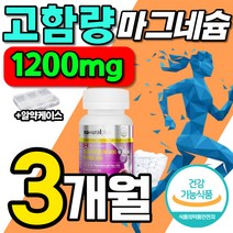 캐나다 직수입 마그네슘 흡수 잘되는 흡수율 높은 고함량 400mg 315 플러스 패밀리 온가족 수유부 프리미엄 1개 90정 약 3개월분 1200mg 산화 매그 네슘 마그 네숨 정