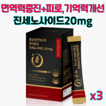 뉴트리커먼 홍삼정 면역증진 진세노사이드고함량 피로개선 진세노사이드20mg 진액스틱 1박스(10g x 15포), 3개(10g 45포)