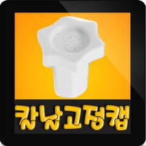 한일전기 정품부속 HMF-3000S 칼날고정캡 한일 믹서기 부품 분쇄기 대용량 부속, (신형믹서기)칼날 고정캡