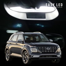 현대 베뉴 LED 실내등 벌브킷 풀세트