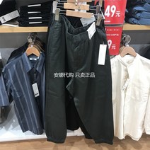 유니클로 447265 [디자이너 콜라보레이션 U 시리즈] 남성 루즈한 레깅스 팬츠 캐주얼 팬츠