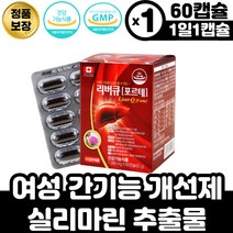 눈건강 간건강 유기농밀크씨슬 비타민A 노인 할아버지 비타민 B1 B2 B6 B12 엽산 아연 미네랄 캐나다 수입 직구 직수입 정상엽산대사 에너지생성 면역력강화 간건강 도움 밀크시스