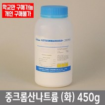 학교 연구실 관공서 실험실용 과망간산칼륨 (화) 450g 과학실 과학수업 관찰학습