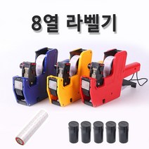 휴대용 핸드 스티커 라벨기 가격 표시기 라벨지 롤라벨 라벨 용지 잉크, 라벨기(색상랜덤)+라벨지 5000장