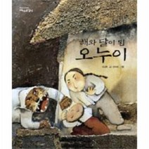 이노플리아 해와 달이된 오누이-3 까치호랑이, One color | One Size@1