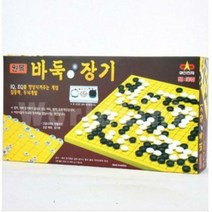 [SL] 대신전자 원목바둑장기