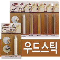 브이텍 우드스틱 6종(선택) 마루 바닥 보수 가구 흠집, VT-075 1개