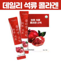 데일리 이너뷰티 석류 이너뷰티 단백질 피부 식물성 콜라겐 효소 분해 펩타이드 스틱 석류착즙 nfc 어류 피부 진피층 단백질 여성 스킨 콜라겐 스틱 30포, 30포X 2개