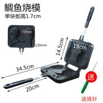 가정용 미니 쿠킨 홍콩 에그 와플 메이커 제조기 양면 전기팬 홈카페 와플 기계, C.붕어빵