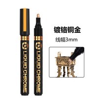 크롬 골드 도금 펜 방수 마커 프라모델 채색 복원 로즈 브론즈 팬 페인트, 브론즈 3.0MM