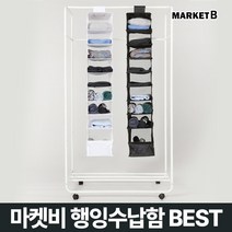 마켓비 패브릭 수납함 옷장 가방 의류 모자 행거 정리함 / 이케아 다이소 6단 9단 계절 보관함 탈부착 양말 트레이 멀티 옷 수납 방법, 마켓비 TRUBKA 패브릭수납함 9단 블랙