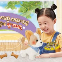 애교부리는 반응하는 미니펫 강아지 인형 놀이 장난감 역할놀이장난감