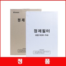 정제필터 린나이 정제기 정제 필터 ROR-F30 ROR-40 외 린나이전용 100매, 320 X 350