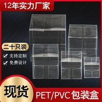 포장 케이스 펫 투명 케이스 플라스틱 선물 모형 전시 수제 비누 pvc 외장 컬러 커스텀 제작가능, 18 80*80*100mm（1만）