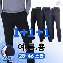 [더맨월드] MW맨즈아웃도어룩팬츠 1+1+1 남성용 빅사이즈 작업복 등산복 기능성 프리미엄 가성비 팬츠