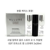 샤넬 알뤼르 옴므 스포츠 오 드 뚜왈렛 EDT 트위스트 앤 스프레이 3x20ml
