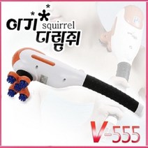 팔뚝마사지 전동마사지기 다람쥐 안마기 직장인 부모님선물 승모근없애기 바디밸런스