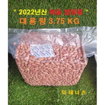 미래너츠 볶음알땅콩 대용량 3.75KG (햇땅콩) 1관 /2관, 2개