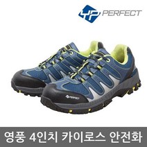 OP 영풍제화 4in 카이로스 안전화 YPC-420 보통작업용, 270