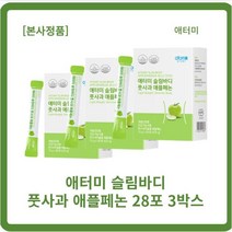 애터미 슬림바디 풋사과 애플페논 28포 애플페논 푸른, 15g*28포, 7개