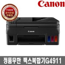 캐논 빌트인 정품무한잉크복합기 팩스복합기 G4911