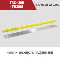 [조선선재] TGC-308 (ER308) 알곤 티그(Tig)용접봉 1.6mm (5kg), 1.6mmØ