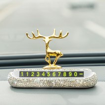 금빛 사슴 화려안 큐빅 보석 핸드폰번호 인포 부재중 임시주차 매너 연락처